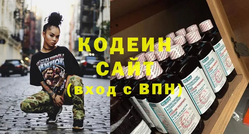 Кодеин напиток Lean (лин) Любим