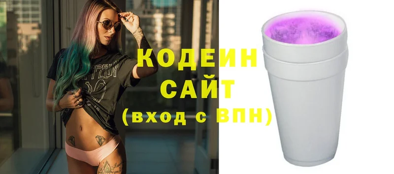 Кодеин напиток Lean (лин)  купить наркотики цена  Любим 