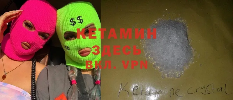 КЕТАМИН VHQ  Любим 